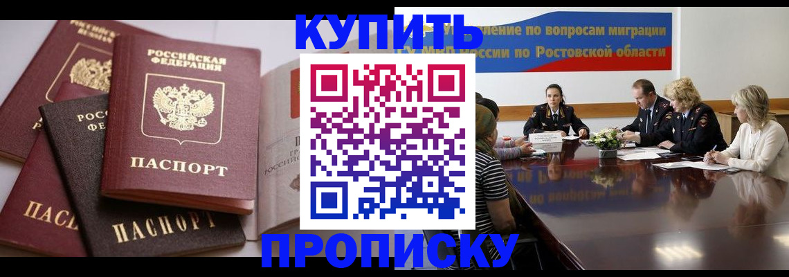 прописка поиск в Сунже