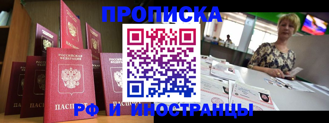 найти адрес прописки в Сунже