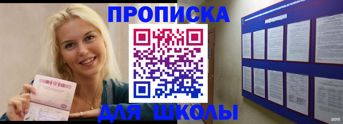 временная регистрация адрес в Сунже