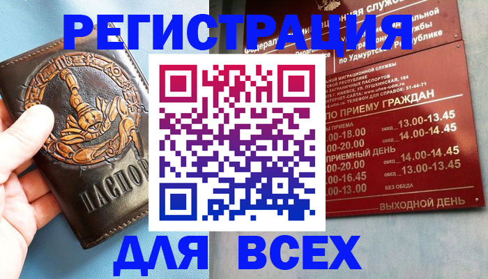 временная регистрация адрес в Сунже