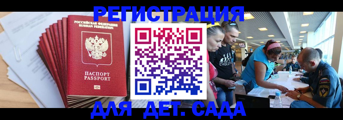 где прописаться в Сунже