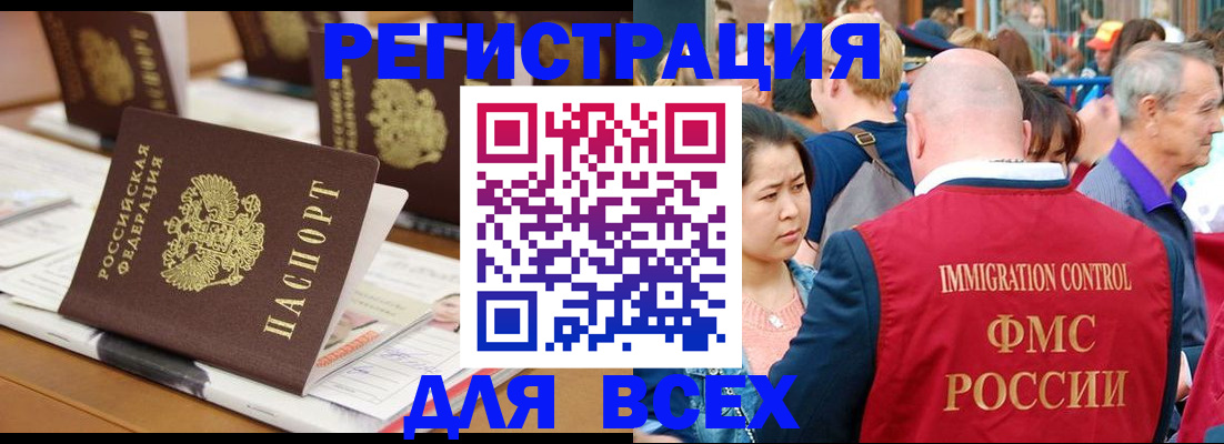 купить прописку в Сунже