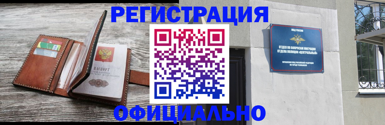 временная регистрация для школы в Сунже