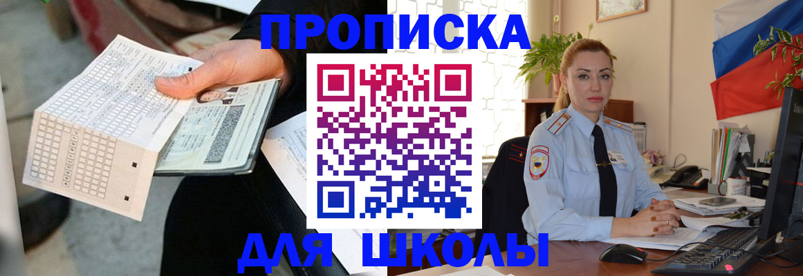 регистрация для дет. сада в Сунже